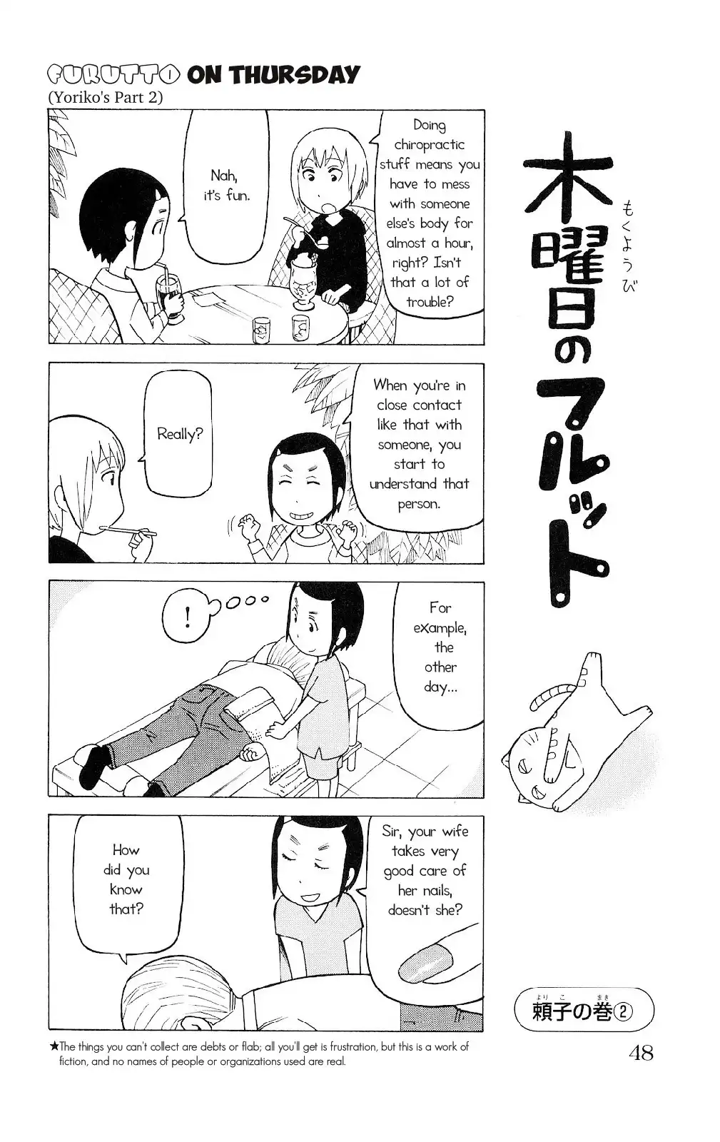 Mokuyoubi no Furutto Chapter 2 15